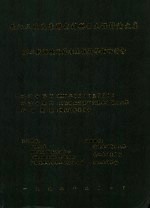 第二届海峡两岸水土保持学术研讨会