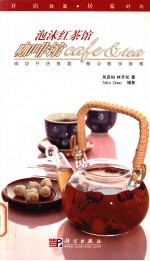 泡沫红茶馆·咖啡馆