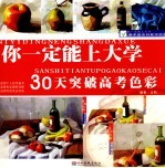 你一定能上大学