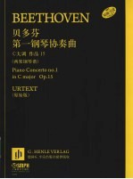 贝多芬第一钢琴协奏曲 两架钢琴谱 原始版