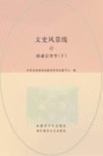 唐肃宗李亨 下