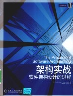 架构实战 软件架构设计的过程