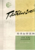 英语自学读物