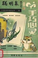 手巧心灵