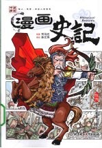 大汉英雄飞将军