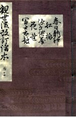 春日龍神