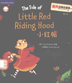 小红帽 英汉对照