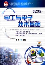 电工与电子技术基础