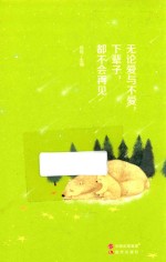 无论爱与不爱,下辈子,都不会再见