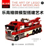 乐高缩微模型搭建艺术