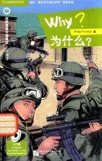 为什么?
