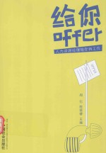 给你offer 人力资源经理陪你找工作