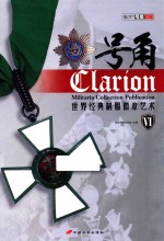 号角 世界经典制服徽章艺术 6