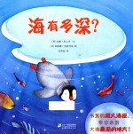 海有多深?
