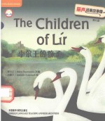 李尔王的孩子 英汉对照