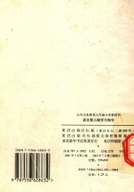 语文 第3册 学习指导