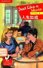 人生如戏