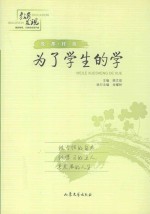 殷都样板 为了学生的学