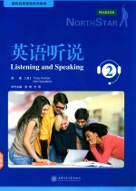 英语听说 2