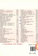 会计学学习指导、习题与项目实训 第2版