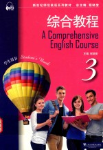 综合教程 3 学生用书