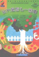 长大是怎么一回事