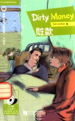 赃款