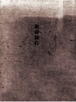 取材旅行