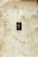 黒い手帖