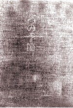 一つの季節