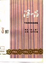 演唱 3