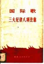 教育部考试中心指定教材辅导书 全国计算机等级考试 三级 《三级数据库技术练习册》