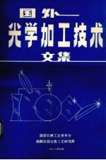 国外工业自动化仪表新技术新产品简介 1