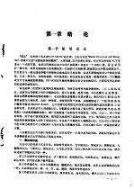 无线电航海仪器:船用雷达