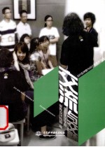 交流与交融 2011亚洲室内设计教育交流会