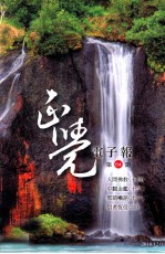 正觉电子报 第64期