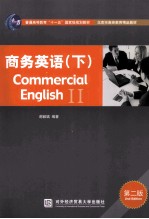 商务英语 下 2