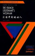 法国中尉的女人 福尔斯