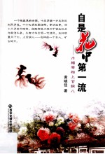 自是花中第一流 巾帼宰相上官婉儿