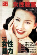 女性教室