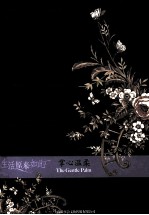 掌心温柔