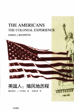 美国人 殖民地历程
