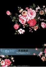 幸福物语