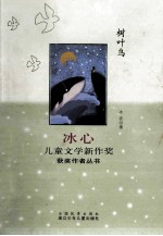 树叶鸟