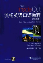 流畅英语口语教程 第2册 学生用书 第2版