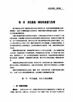 中华文明史 第5卷 隋唐五代
