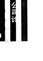 公司论