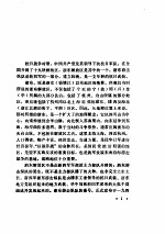 浙东游击纵队