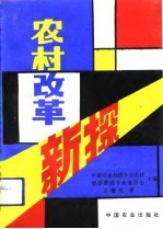 江宁县土地管理志