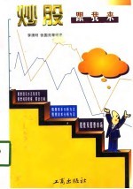 炒股跟我来